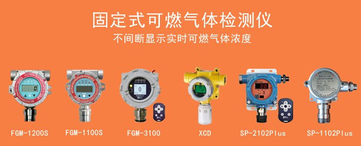 美國華瑞可燃氣體檢測儀系列