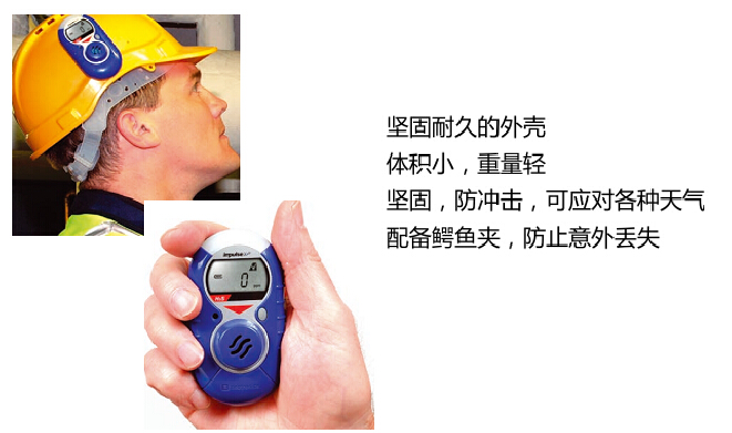 霍尼韋爾單一氣體檢測(cè)儀