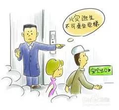 高層火災逃生