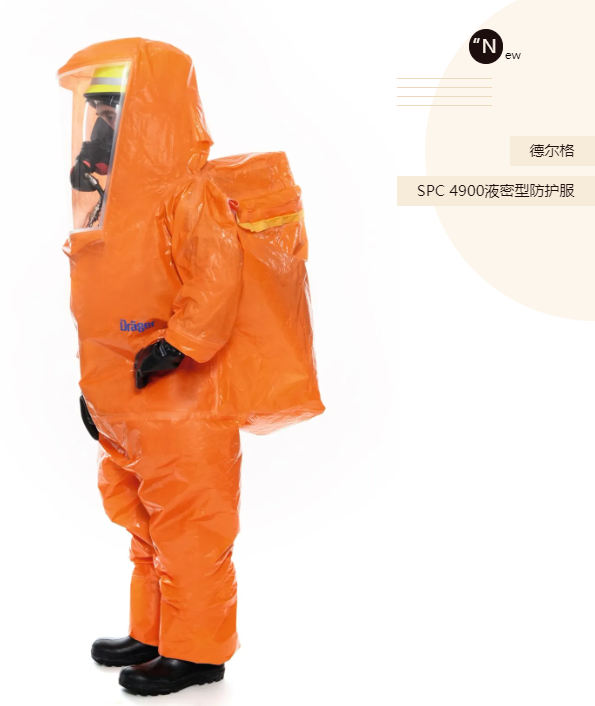 SPC4900防護(hù)服