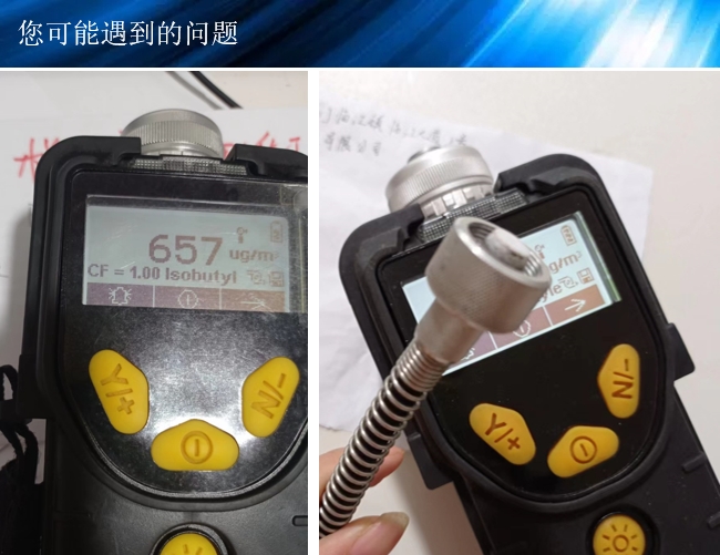 美國華瑞VOC氣體檢測儀